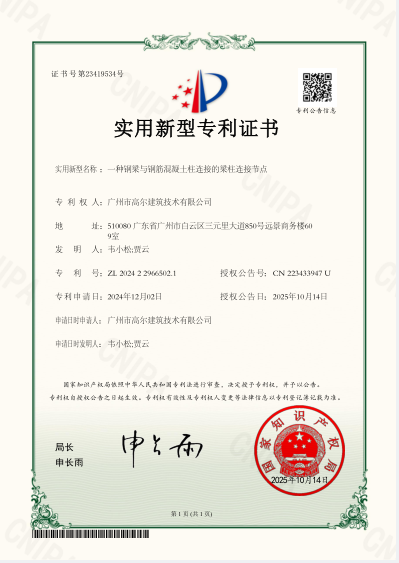 专利证书