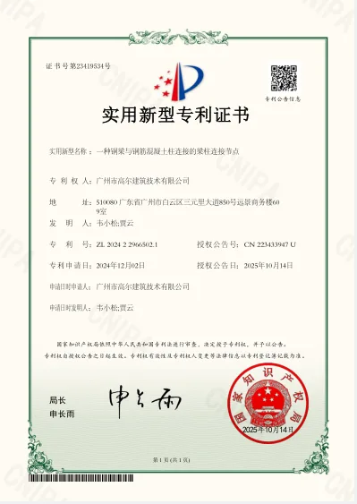 专利证书