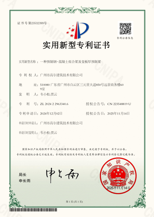 专利证书