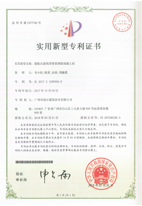 专利证书