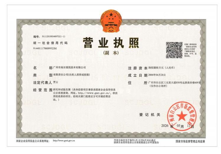 营业执照